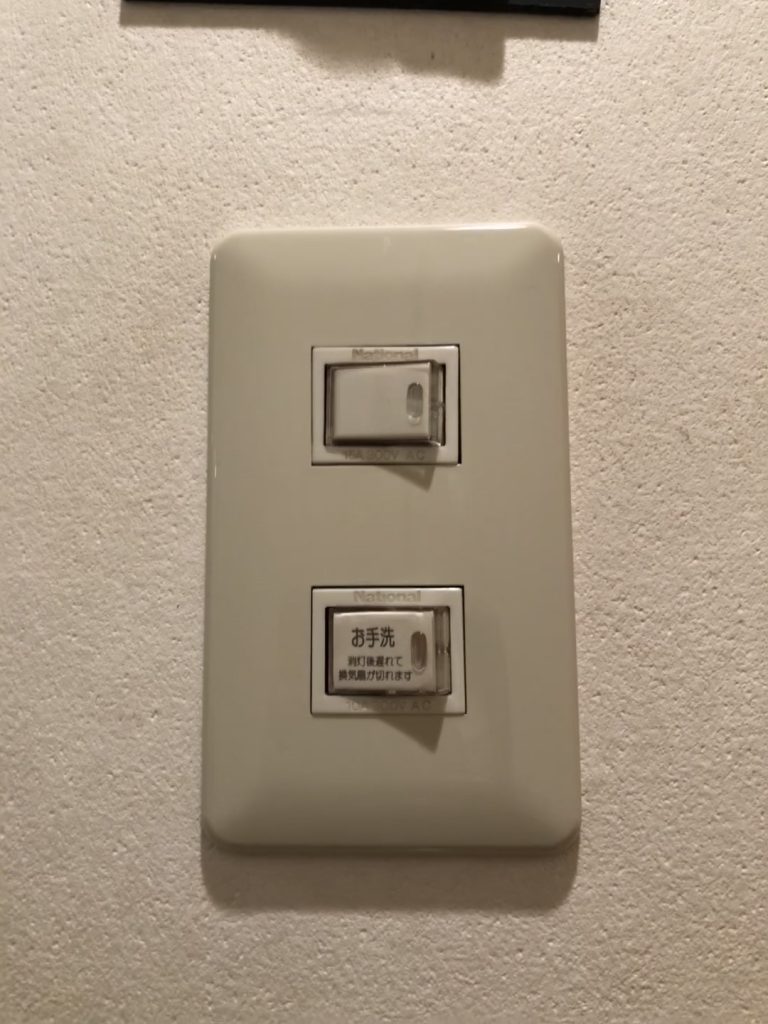 《トイレの電気がつかない》町田市/スイッチ故障・交換修理業者なら 電気べんりドットコム