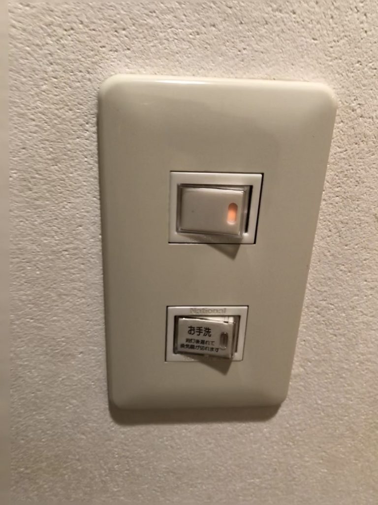 《トイレの電気がつかない》町田市/スイッチ故障・交換修理業者なら 電気べんりドットコム